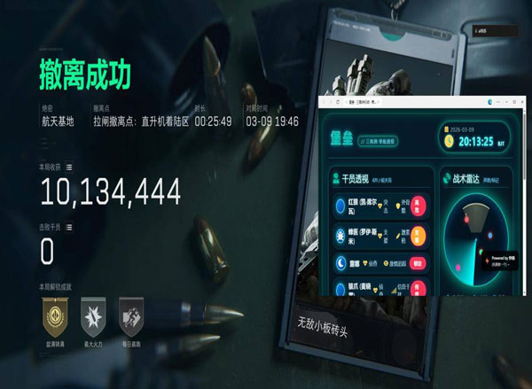 三角洲碰到外挂软件效果